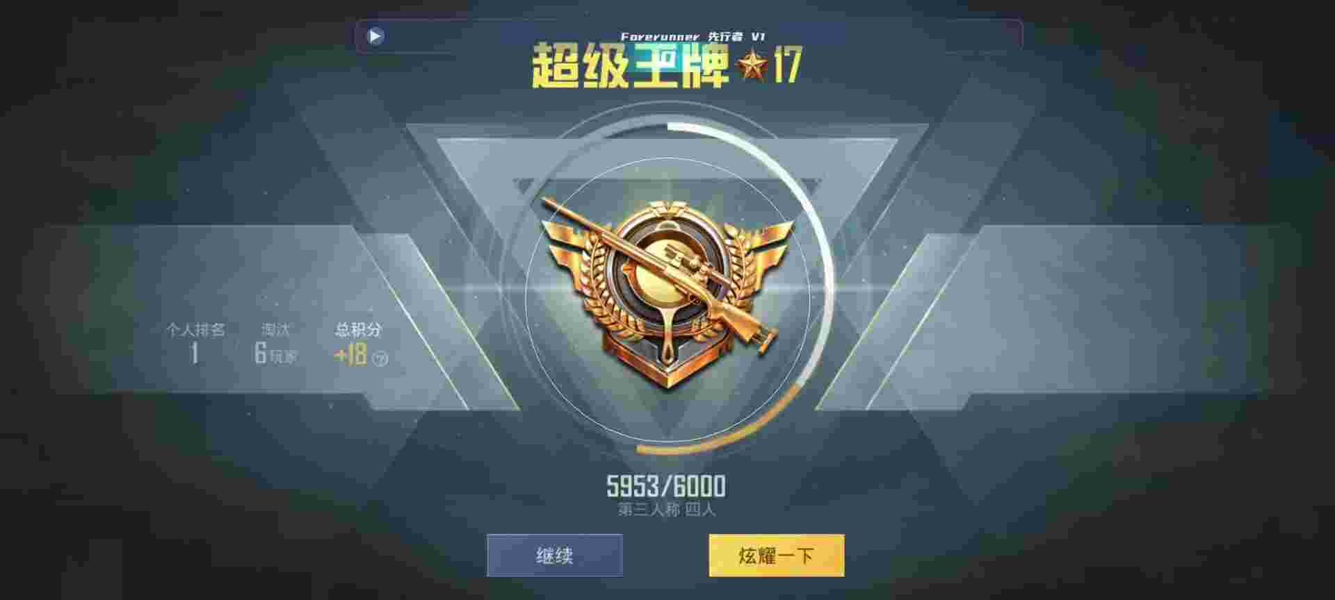 和平精英鸡腿辅助自瞄 - 妄想山海卡位辅助预览图